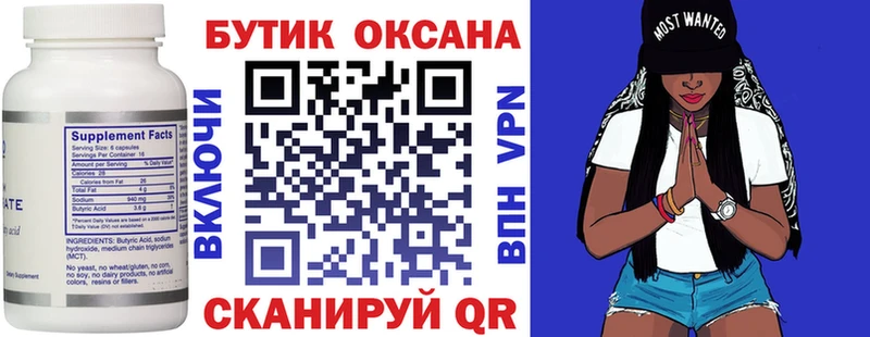 shop Telegram  Анапа  Бутират Butirat  kraken зеркало 