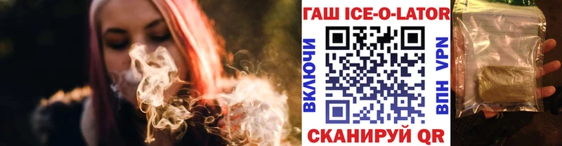 ГАШ Ice-O-Lator  MEGA зеркало  Анапа 
