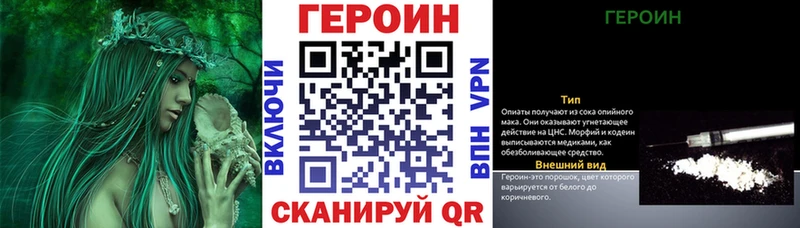 ГЕРОИН герыч blacksprut как войти Анапа