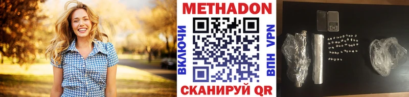 как найти наркотики  Анапа  Метадон methadone 