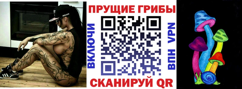 хочу наркоту  Анапа  Псилоцибиновые грибы Magic Shrooms 